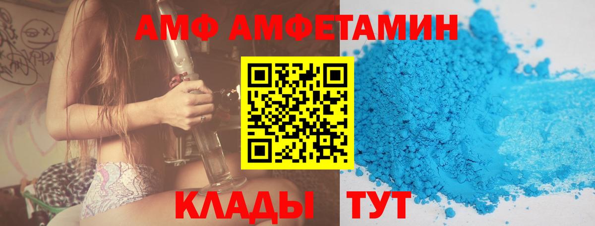 Амфетамин Premium Владимир