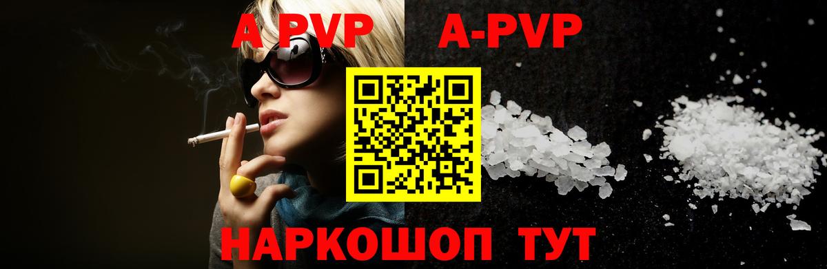 Alpha PVP  Вход с VPN  Владимир  Alpha PVP Crystall  A-PVP VHQ  Alpha-PVP СК КРИС 