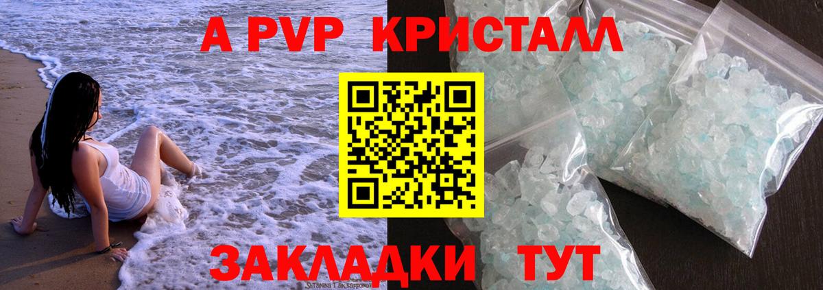 Alpha PVP крисы CK Владимир