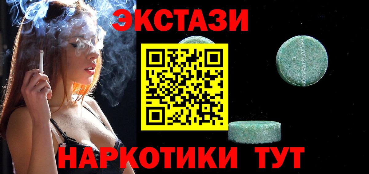 Ecstasy  Вход с VPN  ЭКСТАЗИ Punisher  Владимир  Ecstasy Cube 