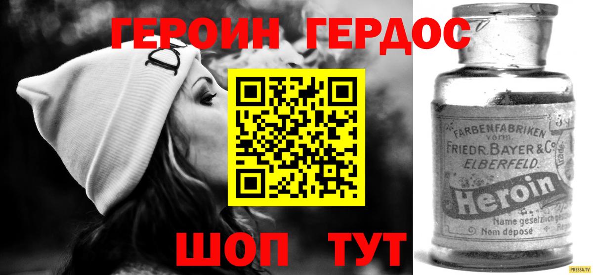 ГЕРОИН Heroin Владимир