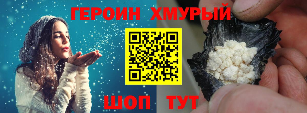 Владимир  ГЕРОИН афганец  ГЕРОИН  Вход с VPN 