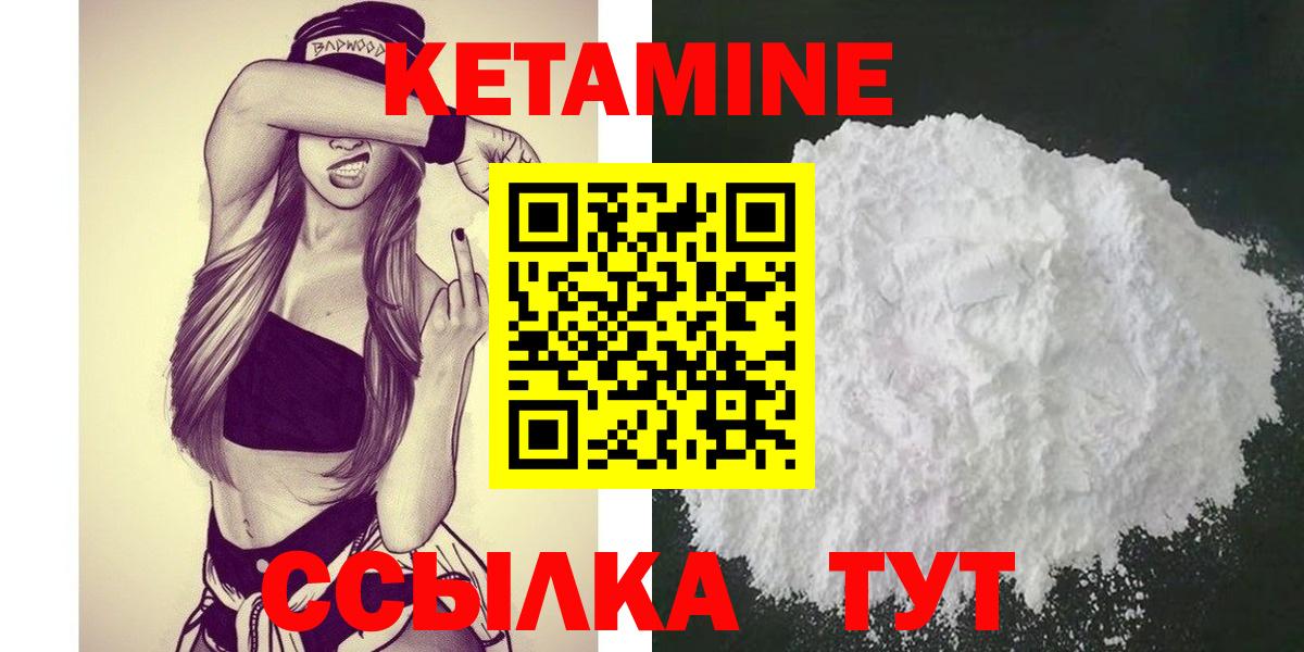 КЕТАМИН VHQ  Кетамин ketamine  Вход с VPN  Владимир 
