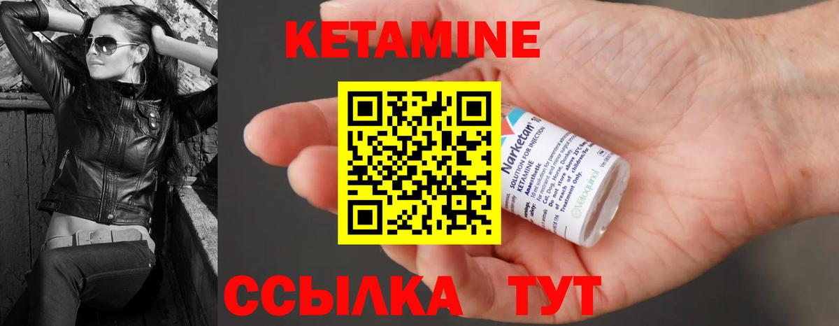 КЕТАМИН VHQ Владимир