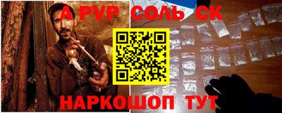 ALPHA PVP Апрелевка