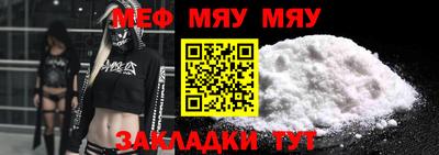 мефедрон Апшеронск