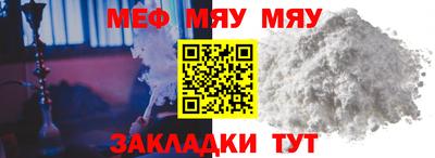 мефедрон Апшеронск