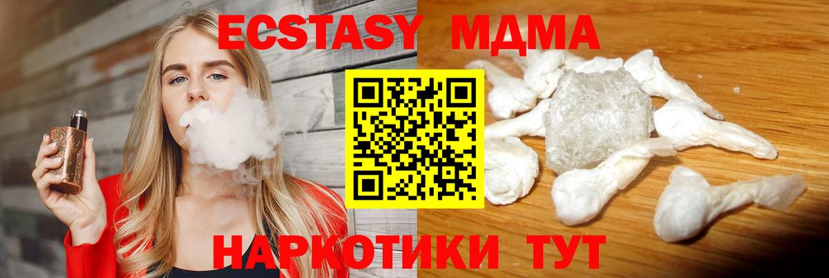 MDMA молли  МДМА  Владимир  MDMA crystal  Вход с VPN 