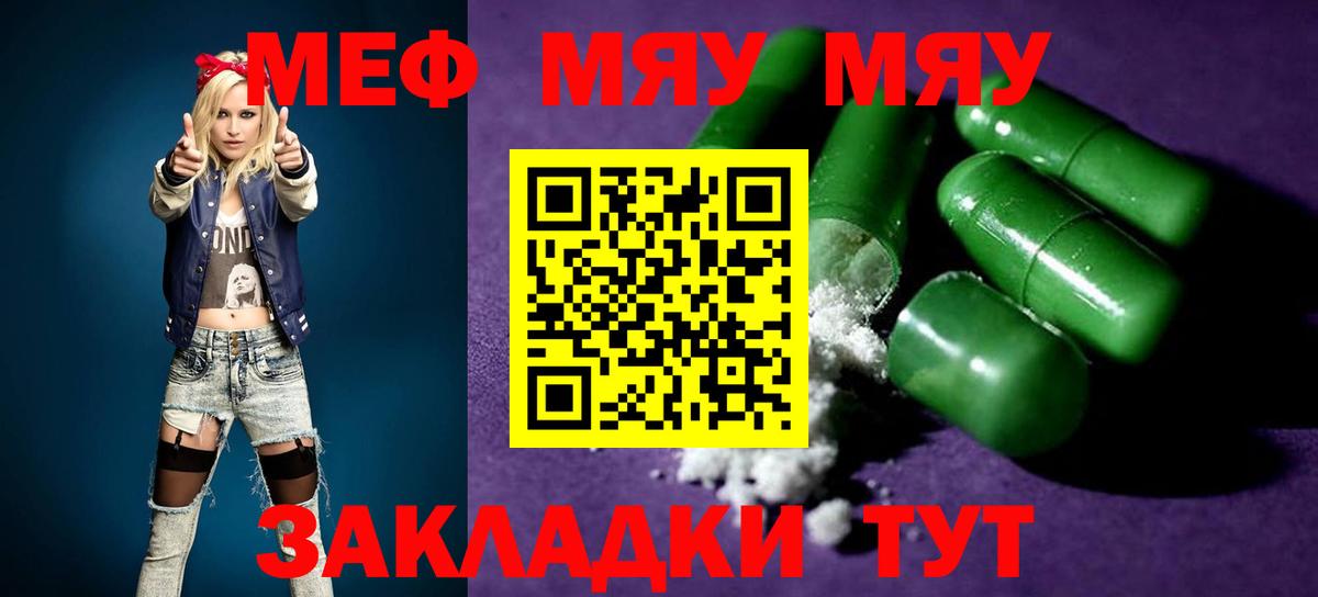 МЕФ 4 MMC  Мефедрон VHQ  МЕФ  Владимир  МЕФ  Вход с VPN 