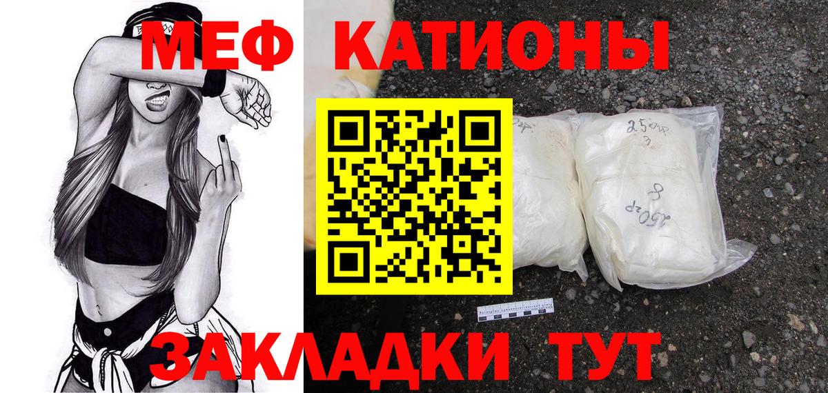Меф мяу мяу кристаллы Владимир