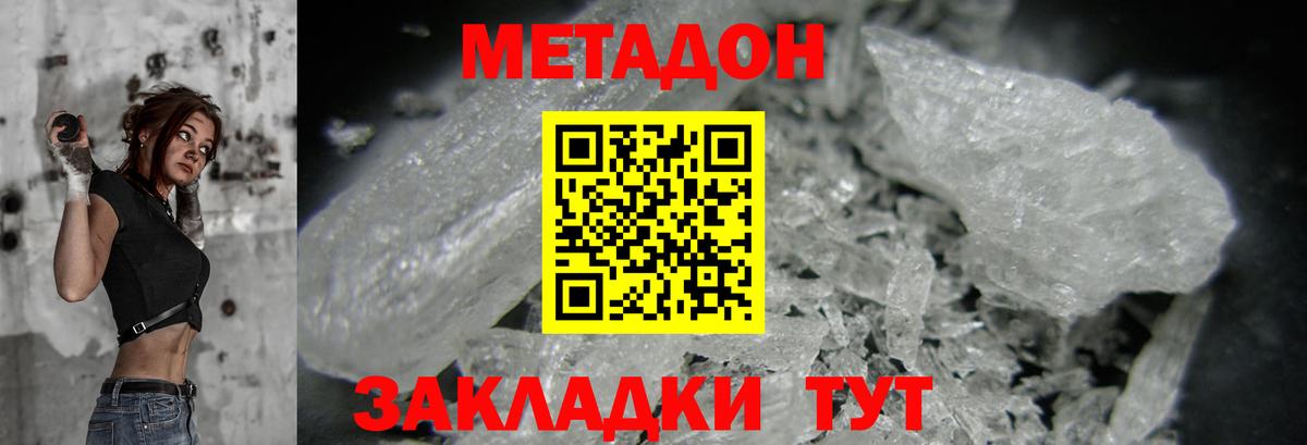 Владимир  Метадон methadone  Вход с VPN 