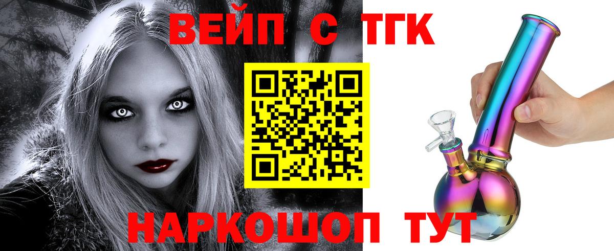 Владимир  ТГК вейп  Дистиллят ТГК Wax  Вход с VPN 
