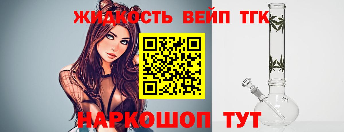 Дистиллят ТГК жижа Владимир